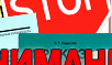 P17 запрещается разбрызгивать воду (пленка, 200х200 мм) - Запрещающие знаки - Магазин охраны труда Протекторшоп в Тобольске