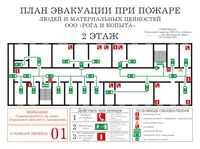 план эвакуации своими руками в Тобольске