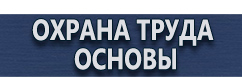 магазин охраны труда в Тобольске - Запрещающие дорожные знаки парковки купить