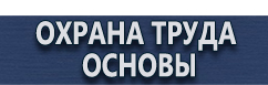 магазин охраны труда в Тобольске - Знак путепровода пдд купить