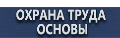 магазин охраны труда в Тобольске - Дорожные знак мойка купить