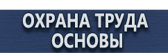 магазин охраны труда в Тобольске - Знаки категорийности помещений по пожарной безопасности купить