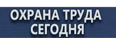 Схемы строповки и складирования грузов плакат купить - магазин охраны труда в Тобольске