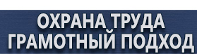 магазин охраны труда в Тобольске - Дорожные знаки знаки дополнительной информации купить