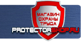 Запрещающие знаки безопасности - Магазин охраны труда Протекторшоп в Тобольске