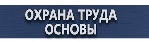 магазин охраны труда в Тобольске - Знак дорожного движения предписывающие купить