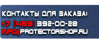 магазин охраны труда в Тобольске - Плакаты по технике безопасности в химической лаборатории купить