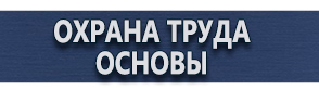 магазин охраны труда в Тобольске - Предупреждающие дорожные знаки купить