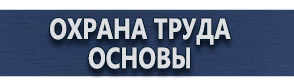 магазин охраны труда в Тобольске - Знак дорожный лось купить
