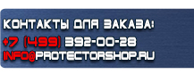 Плакаты по охране труда электробезопасность в хорошем качестве купить - магазин охраны труда в Тобольске