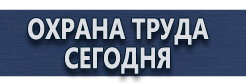 Пдд знак стоянка запрещена по четным дням 0 00 до 7 00 купить - магазин охраны труда в Тобольске