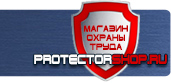 магазин охраны труда в Тобольске - Таблички по технике безопасности на производстве купить