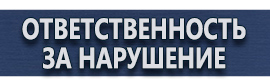 магазин охраны труда в Тобольске - Знак дорожный машина на синем фоне купить