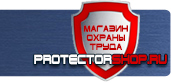 магазин охраны труда в Тобольске - Предписывающие знаки по технике безопасности купить
