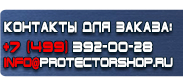 магазин охраны труда в Тобольске - Плакат по электробезопасности купить купить