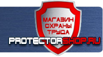 магазин охраны труда в Тобольске - Журнал проведения вводного инструктажа по охране труда купить