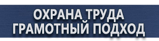 магазин охраны труда в Тобольске - Знак безопасности р 02 запрещается пользоваться открытым огнем купить