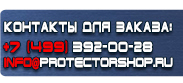 магазин охраны труда в Тобольске - Плакаты по охране труда и технике безопасности в строительстве купить