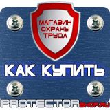 Магазин охраны труда Протекторшоп Алюминиевые рамки для постеров в Тобольске