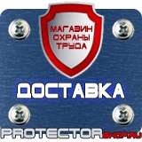 Магазин охраны труда Протекторшоп Плакаты по гражданской обороне и чрезвычайным ситуациям в Тобольске