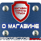 Магазин охраны труда Протекторшоп Информационный стенд уголок покупателя на 6 карманов в Тобольске