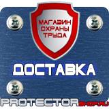 Магазин охраны труда Протекторшоп Информационный стенд для магазина в Тобольске