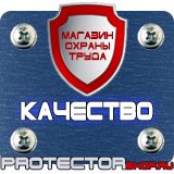 Магазин охраны труда Протекторшоп Карман настенный а3 в Тобольске