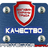 Магазин охраны труда Протекторшоп Настольная перекидная система а4 10 рамок в Тобольске
