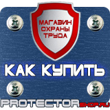 Магазин охраны труда Протекторшоп Пластиковые рамки формат а4 красный в Тобольске