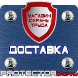 Магазин охраны труда Протекторшоп Подставка для огнетушителя оп-10 в Тобольске