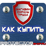 Магазин охраны труда Протекторшоп Ящик для песка пожарный купить в Тобольске