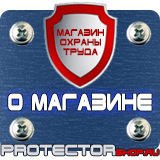 Магазин охраны труда Протекторшоп Знаки дорожного движения остановка запрещена и стоянка запрещена в Тобольске