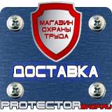Магазин охраны труда Протекторшоп Дорожные знаки круглые на синем фоне в Тобольске