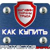 Магазин охраны труда Протекторшоп Дорожные знаки круглые на синем фоне в Тобольске